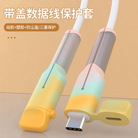 带盖数据线保护套适用苹果安卓防尘防断裂充电线双头保护套线头