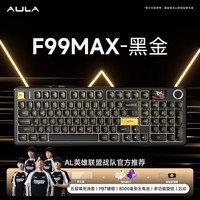 狼蛛 F99MAX机械键盘三模客制化带屏幕无线蓝牙办公游戏电竞通用