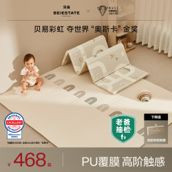 贝易 xpe折叠爬爬垫宝宝护膝防摔加厚婴儿专用大型设施