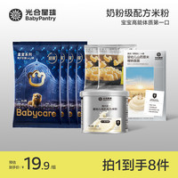 光合星球 X5A营养配方婴幼儿有机米粉尝鲜8件组合tl