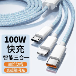 一拖三100W快充数据线适用于苹果华为安卓小米vivo荣耀手机充电器
