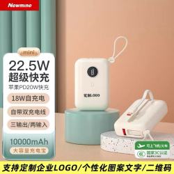 纽曼 迷你3C可上飞机新款充电宝3C快充移动电源大容量小巧便携超薄