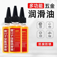 自行车链条润滑油山地车齿轮油去污清洁润滑剂