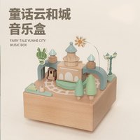 杦叙原木音乐盒装饰摆件天空之城火车旋转古典八音盒生日礼物手工制作 童话云和城《小小世界》