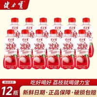 百亿补贴：健力宝 荔枝风味饮料300ml*12瓶夏日汽水果味低糖瓶装饮料正品