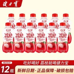 健力宝 荔枝风味饮料300ml*12瓶夏日汽水果味低糖瓶装饮料正品