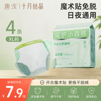 十月结晶 安睡裤超薄安心裤透气抑菌大尺码防漏经期专用