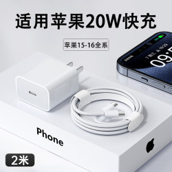 今典 快充 苹果充电器套装+双C织线  单Type-C口 线充套装 20W