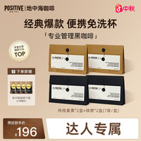 PH地中海黑咖啡阿拉比卡咖啡豆自律美式冻干袋装咖啡