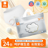 宝贝羊 蚕丝益生菌面膜裤夏季透气安睡裤型卫生巾柔软