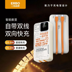 二伯 3C认证大容量充电宝带线超级快充便携通用22.5w可登机