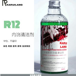 卡瑞朗R12清洁剂送喷头车载汽车汽车内饰清洗用品洗车