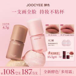 酵色 升级多用霜2.0口红唇颊眼影唇釉腮红燕麦格雷DB