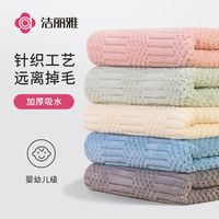 洁丽雅 毛巾女超柔软洗脸洗澡男珊瑚绒吸水速干不掉毛加厚成人面巾