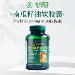 普丽普莱 美国普丽普莱南瓜籽油软胶囊南瓜子油1000mg100粒