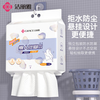 洁丽雅 擦脚纸一次性加厚擦脚巾吸水速干家用懒人泡脚洗脚干湿两用