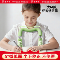 猫太子 夹桌环抱护栏坐姿矫正神器防低头儿童写字姿势纠正器防近视