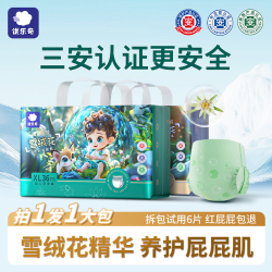 优乐奇 雪绒花纸尿裤宝宝婴儿拉拉裤干爽透气秋冬专用防漏尿不湿