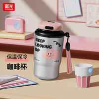 富光 女生保温云朵吸管咖啡杯小巧便携水杯子随行车载专用