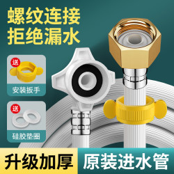 起点如日 专用洗衣机四分口进水管4分螺口全自动洗衣机进水管防爆上水软管