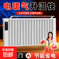 2026新款石墨烯取暖器电暖气片家用节能