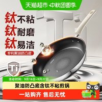 移动端、88VIP：苏泊尔 不锈钢聚油煎锅牛排煎蛋炒锅电磁炉燃气灶通用极光系列