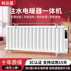 科达星注水电暖器全屋大面积升温家用电热取暖器