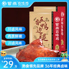 紫燕百味鸡 紫燕 五香鸭边腿 200g*2袋