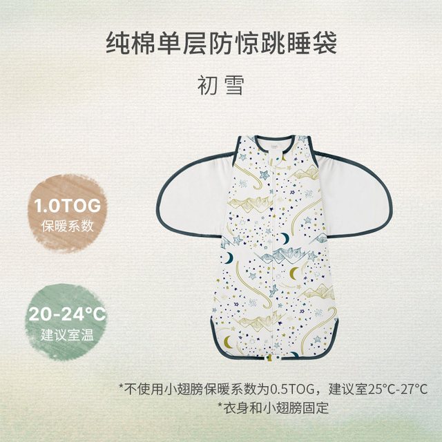 Nest Designs 婴儿睡袋防惊跳秋冬款竹棉襁褓新生儿宝宝包裹防踢被