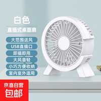 京喜 桌面小风扇静音学生办公室午休usb电风扇小型家用大风力迷你台扇 白色USB直插迷你风扇