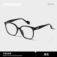 mikibobo 近视、防蓝光眼镜  定制可配度数 多款镜框可选