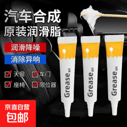 其它 耐高温润滑脂汽车门锁天窗拉链装渔线渔齿轮万向轮键盘异响防锈 耐高温润滑脂（10g）-1支