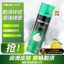 YingjiLi 英吉利 男士刮胡泡 240ml 清新柠檬型