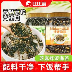 比比赞 BIBIZAN）海苔肉松卷罐装零食网红海苔卷拌饭即食 拌饭海苔罐装250g+罐装250g