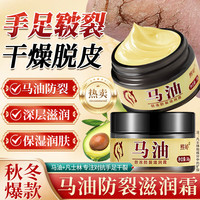 熙婷 马油膏手足防干裂保湿滋润脚后跟皲裂补水改善干燥肌特护膏 50g 1瓶 马油倍护膏