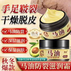 熙婷 马油膏手足防干裂保湿滋润脚后跟皲裂补水改善干燥肌特护膏 50g 1瓶 马油倍护膏