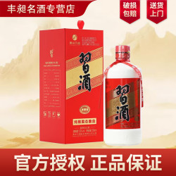 习酒 圆习酒 53度酱香型白酒 500ml