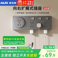 奥克斯 86型扩展式插座厨房拓展多功能转换器暗装家用带开关排插 21孔向右拓展五孔灰色