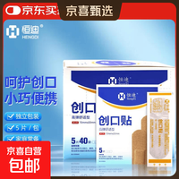 其它 创口贴防水透气创口贴皮外伤防磨脚创可贴透明防磨脚贴擦伤贴 肤色高弹型 5片