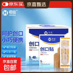 其它 创口贴防水透气创口贴皮外伤防磨脚创可贴透明防磨脚贴擦伤贴 肤色高弹型 5片