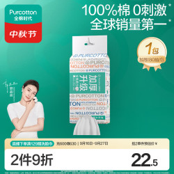 全棉时代 洗脸巾 80抽/包*1加厚抽取悬挂两用一次性20*20cm 创新双开口 1层 80抽*1包