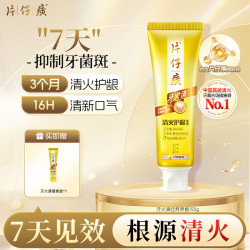 片仔癀 牙火清牙膏 冰爽药香 155g
