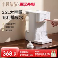 十月结晶 泡奶机恒温水壶婴儿专用定量出水电热水壶家用智能饮水机