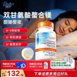 多特倍斯 双甘氨酸螯合镁120片舒缓情绪全新升级片剂小易吞咽