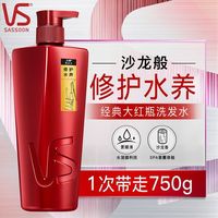 百亿补贴：沙宣 修护水养洗发露750ml