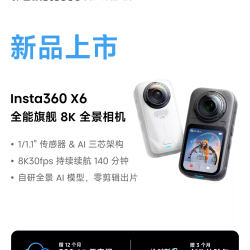 影石 X6 全景运动相机8K高清防抖防水