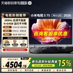 小米 REDMI 红米 X 2026款 液晶电视