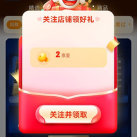 京东美赞臣婴幼儿官方旗舰店 关注2京豆