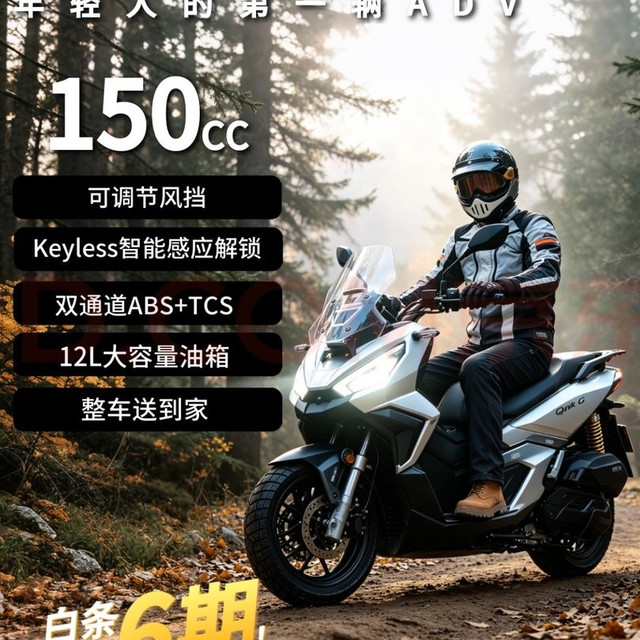 光阳摩托 Dink G150 水冷发动机 银色 2026款 踏板摩托车