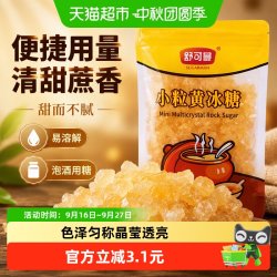 舒可曼 小粒黄冰糖
